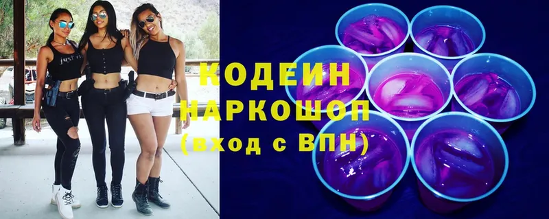 OMG сайт  Поворино  Codein Purple Drank 